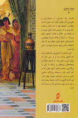 داستان یک مومیایی